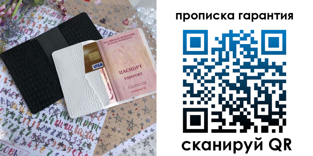 временная регистрация законно в Ермолино