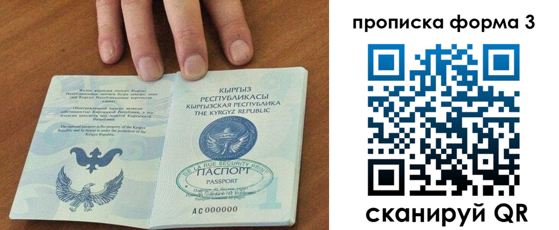 прописка для военкомата в Ермолино