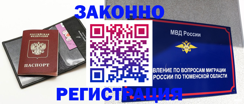 прописка гарантия в Ермолино
